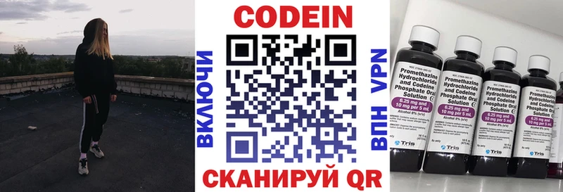 кракен ONION  Ленинск  Кодеин напиток Lean (лин) 