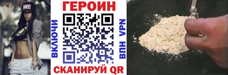 купить Ленинск ГЕРОИН хмурый