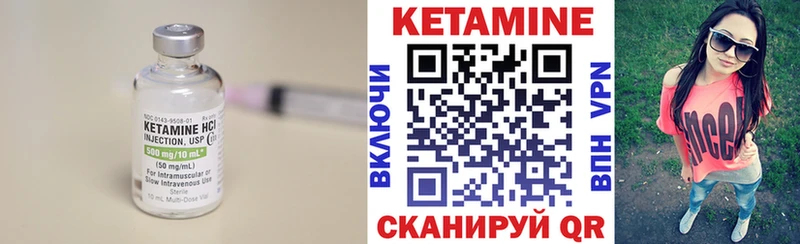 Кетамин ketamine  купить наркотик  hydra как войти  Ленинск 