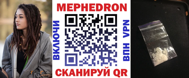 где продают Ленинск МЕФ мука