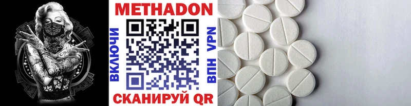 Метадон methadone  Ленинск 